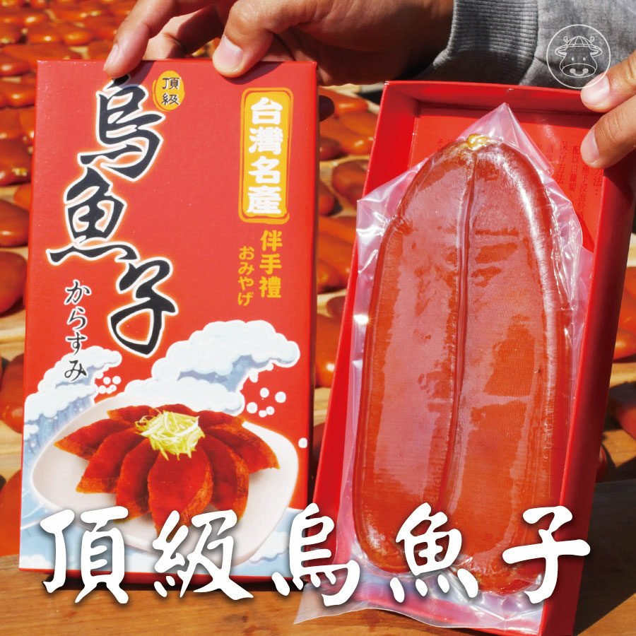 野生烏魚子